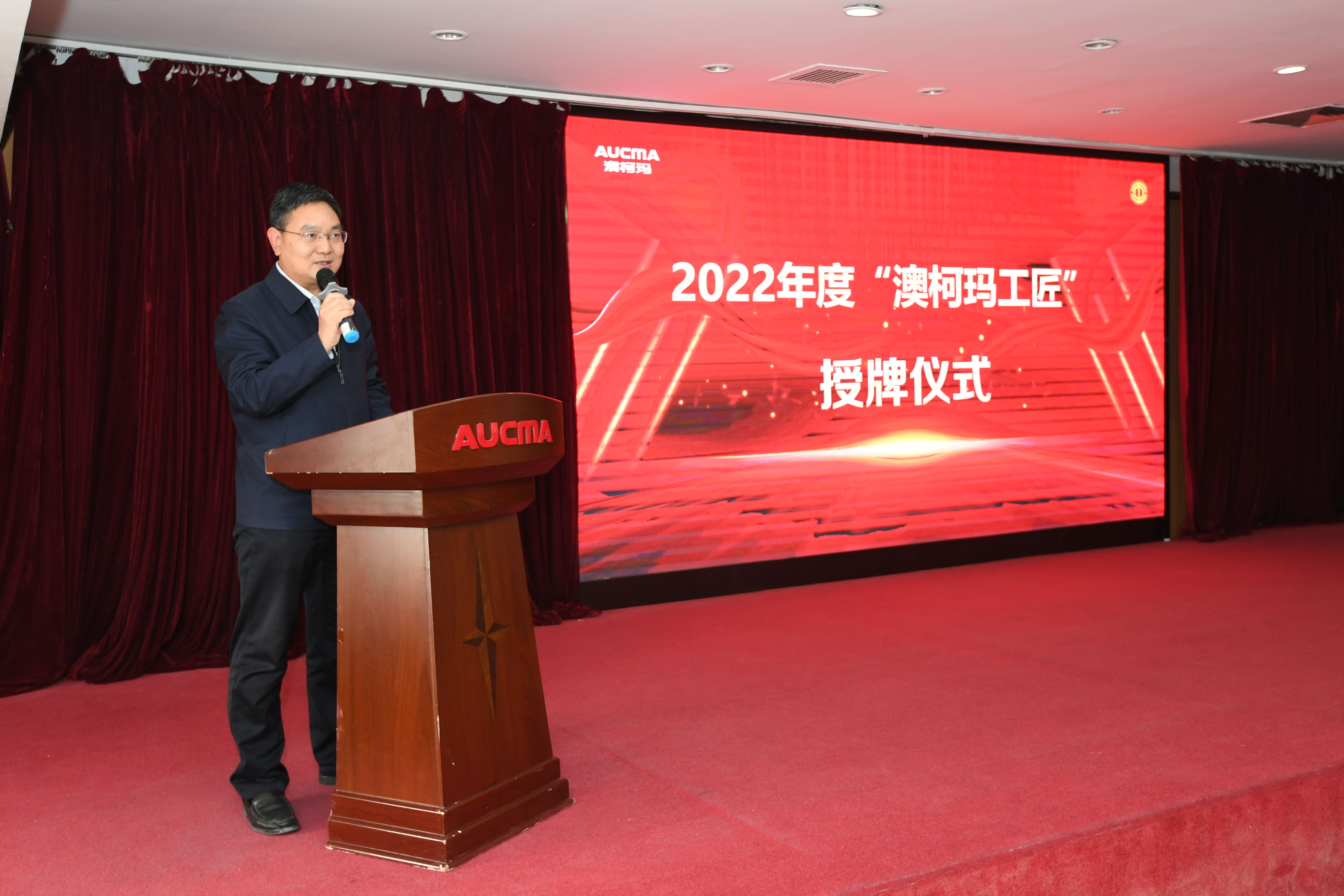股份工会组织2022年开云体育工匠授牌仪式_看图王.jpg