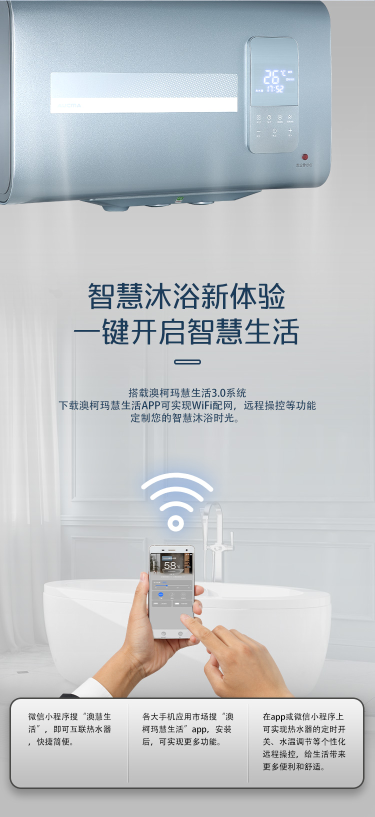 开云体育电热水器FCD-35CQ2详情页_05.jpg