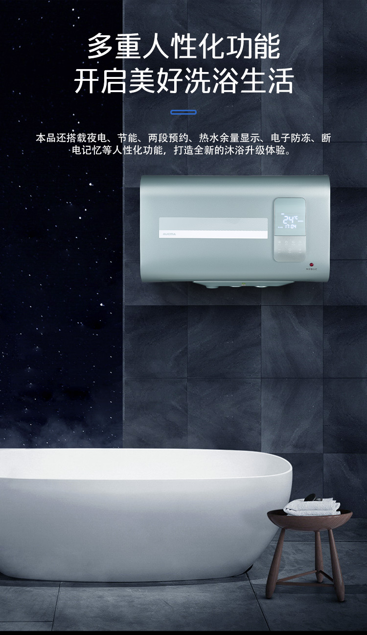 开云体育电热水器FCD-35CQ2详情页_07.jpg