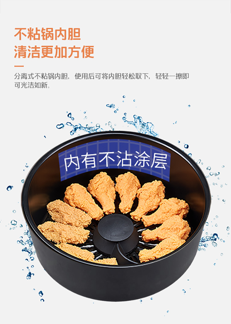 开云体育空气炸锅AKZ-80M01D切片_06.jpg