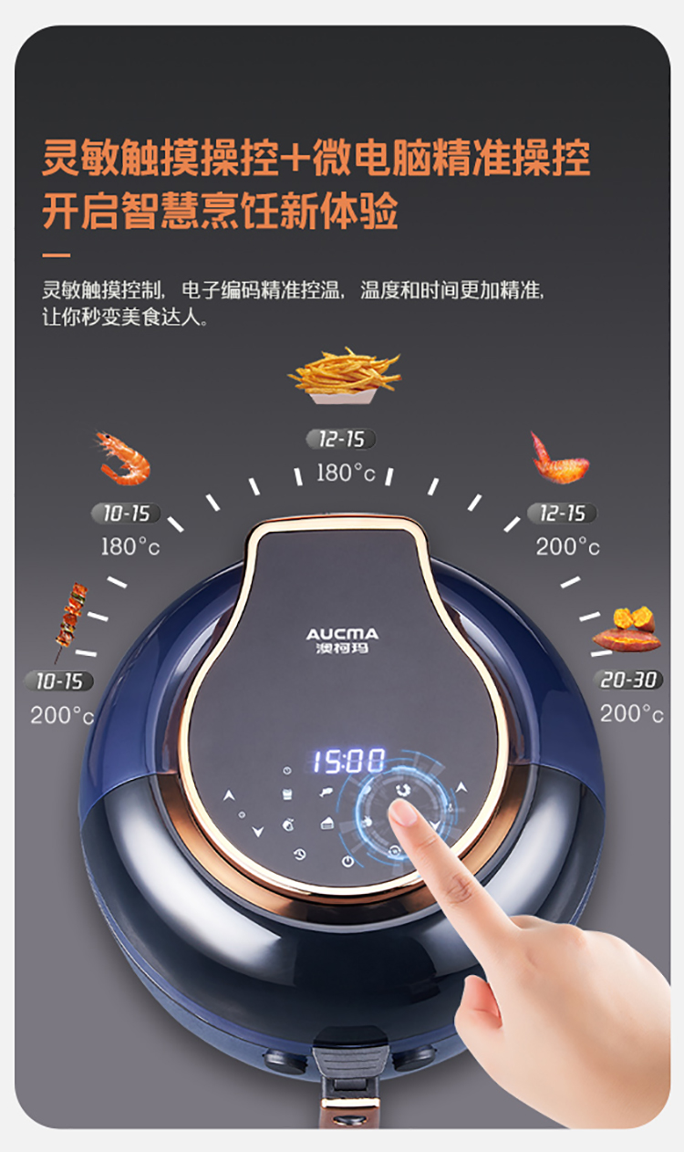 开云体育空气炸锅AKZ-80M01D切片_09.jpg