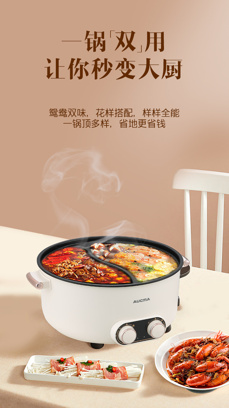 开云体育电火锅AHG-50P2详情页_03.jpg