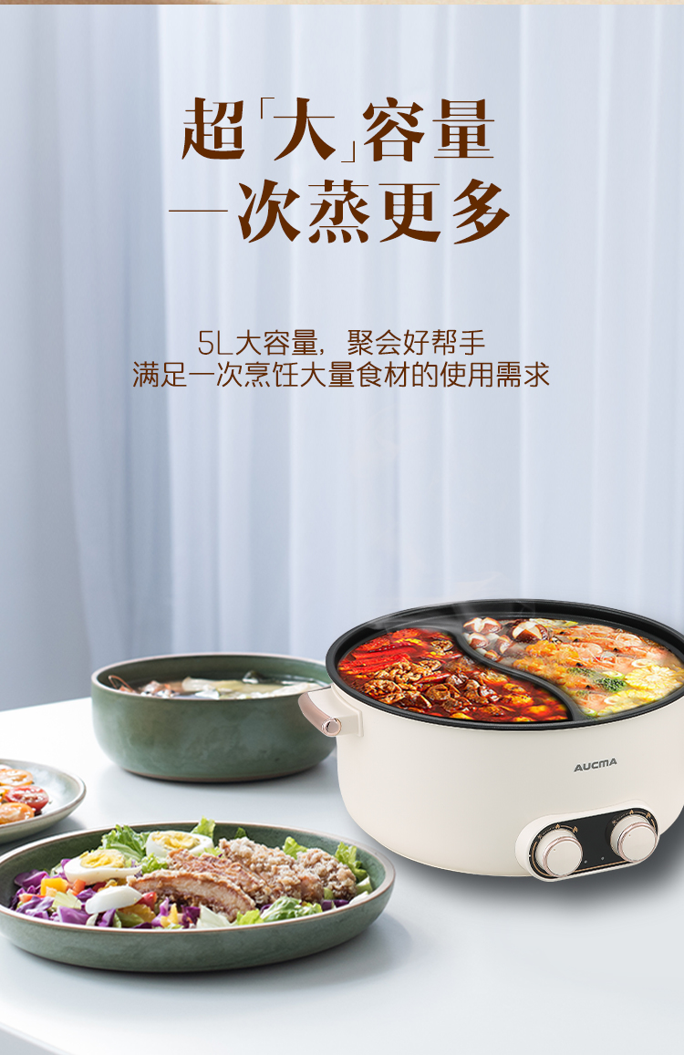 开云体育电火锅AHG-50P2详情页_04.jpg