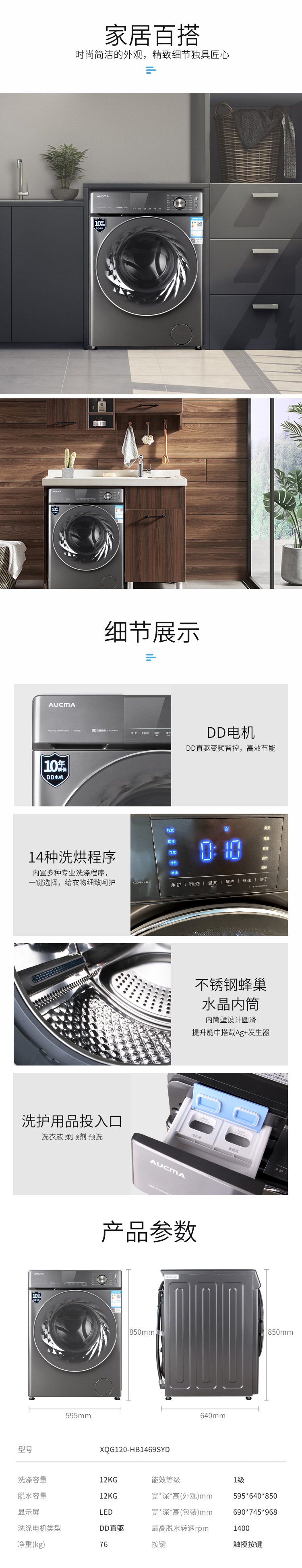 XQG120-HB1469SYD详情_03.jpg